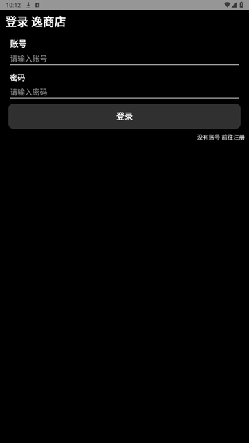 逸商店app截图3