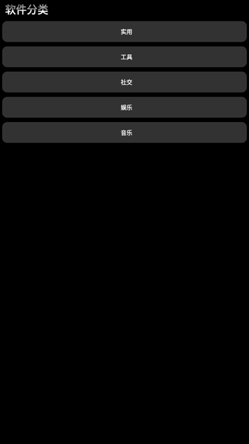 逸商店app截图4