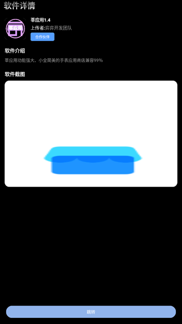逸商店app截图5