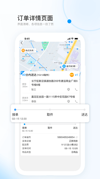 飓风快跑安卓版