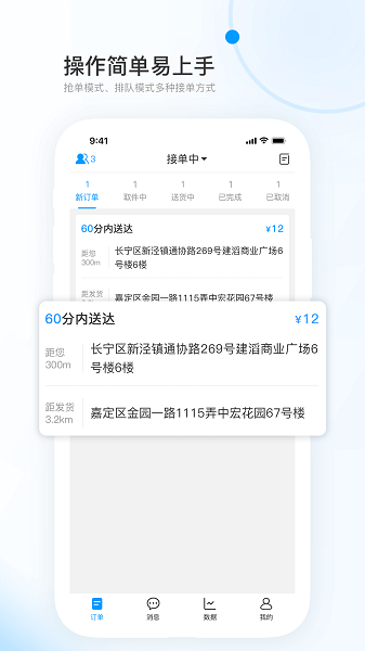 飓风快跑平台截图1