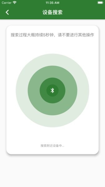 智设轻控手机版截图1