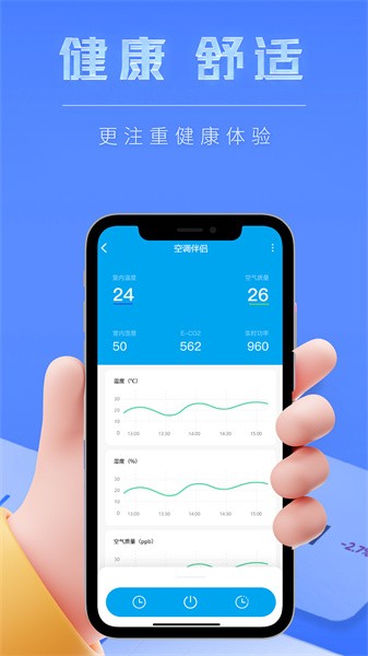 智慧生活软件截图3