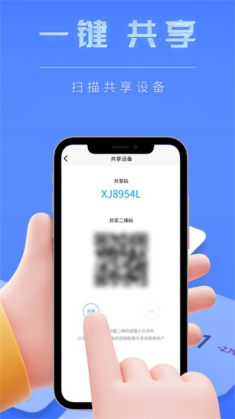 智慧生活软件截图4
