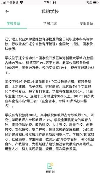 沃伴新生app截图1