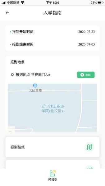 沃伴新生app截图2
