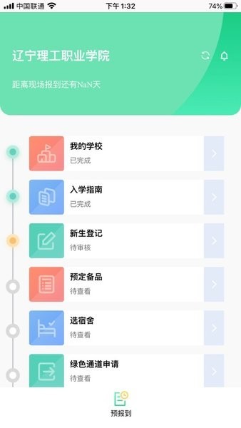 沃伴新生app截图4