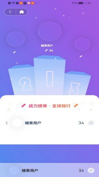 糖果漫画app截图2