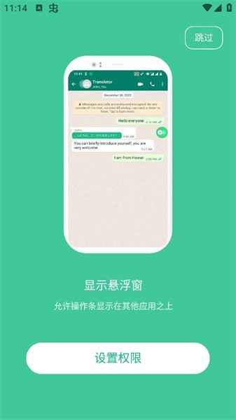 瞬译翻译最新版截图1