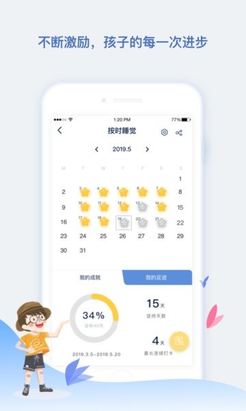 青蓝家园家长端软件截图3