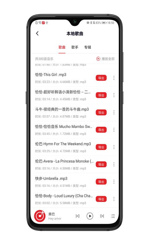 拉丁舞之音APP最新版截图2