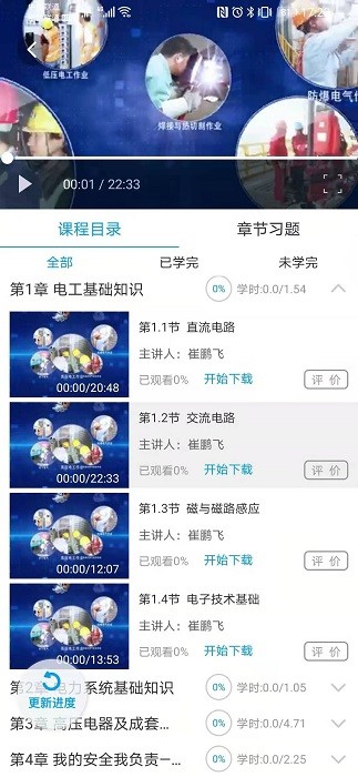 安全泰达最新版截图1