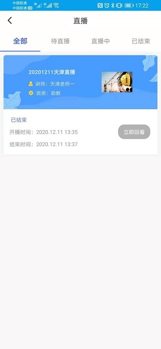 安全泰达最新版截图2