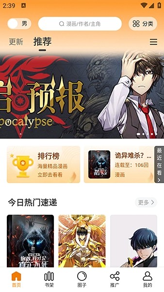 软件主界面截图