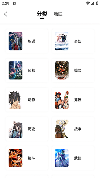 趣漫园漫画免费阅读截图1