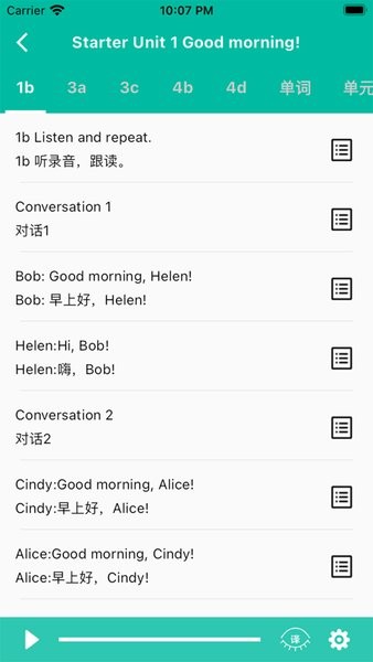 初中英语宝app官方截图4