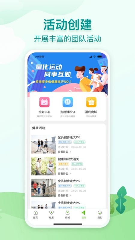 通用健康app截图2