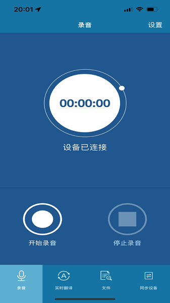 飞利浦智录软件截图1