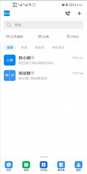 海政通信创版