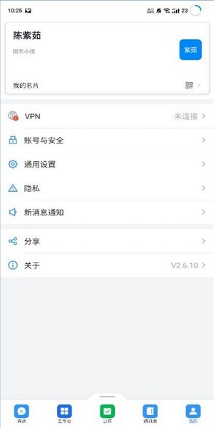 海政通信创版截图2