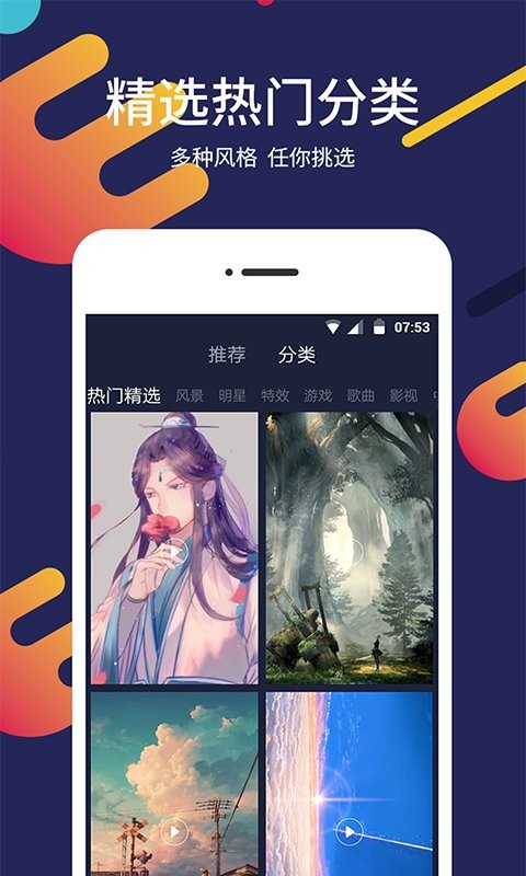屏保壁纸大全手机版截图2