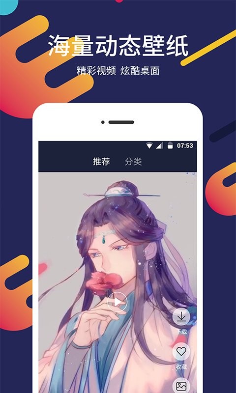 屏保壁纸大全手机版截图3