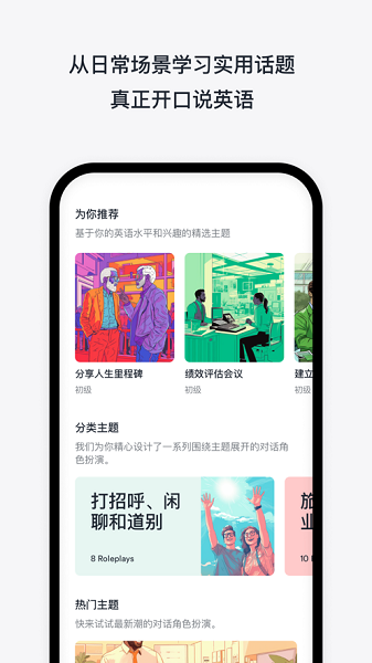 ef hello官方版