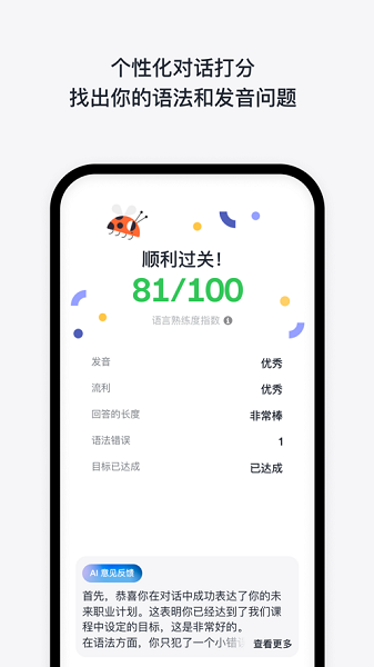 efhello安卓版截图3