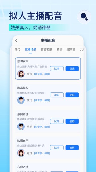 录音识别王app截图3