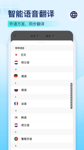 录音识别王app截图4