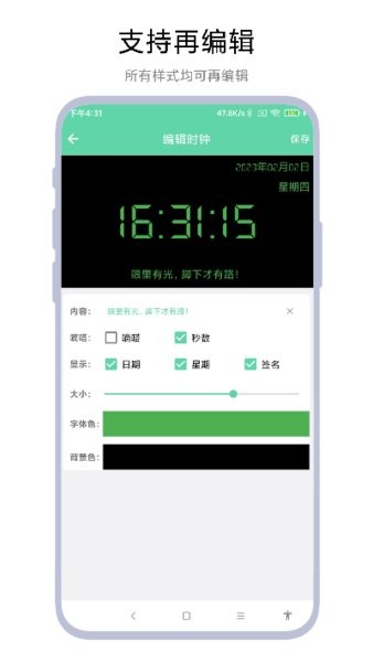 万能手持弹幕官方版截图4