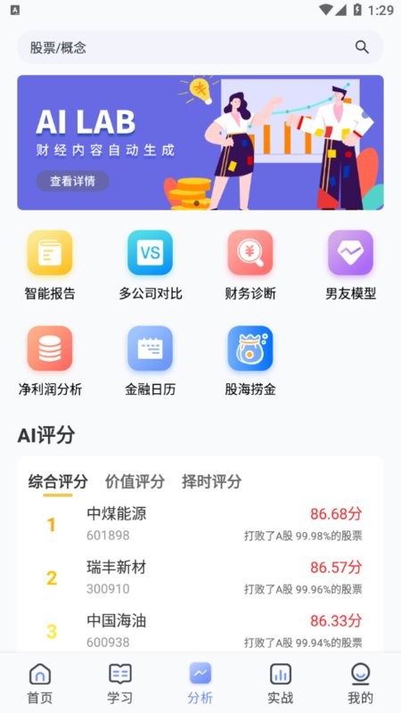 弈数玛模拟交易记录最新版截图2
