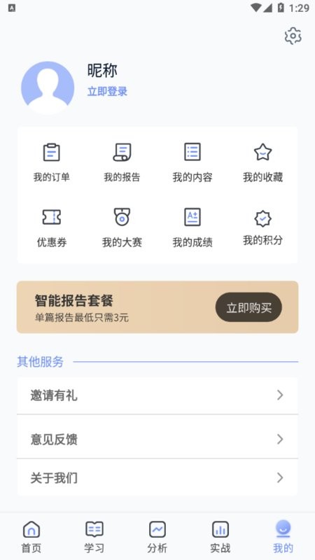 弈数玛模拟交易记录最新版截图4
