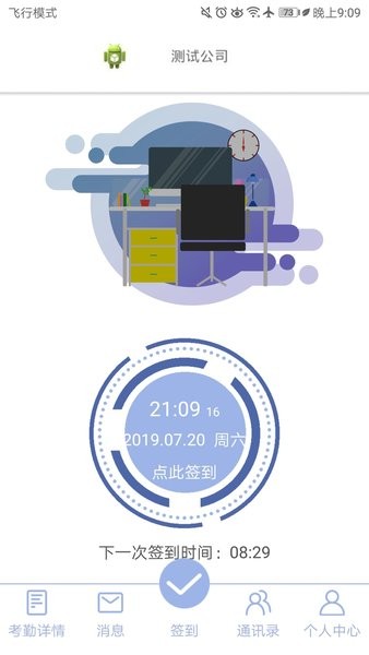 叮咚签到手机考勤软件截图3