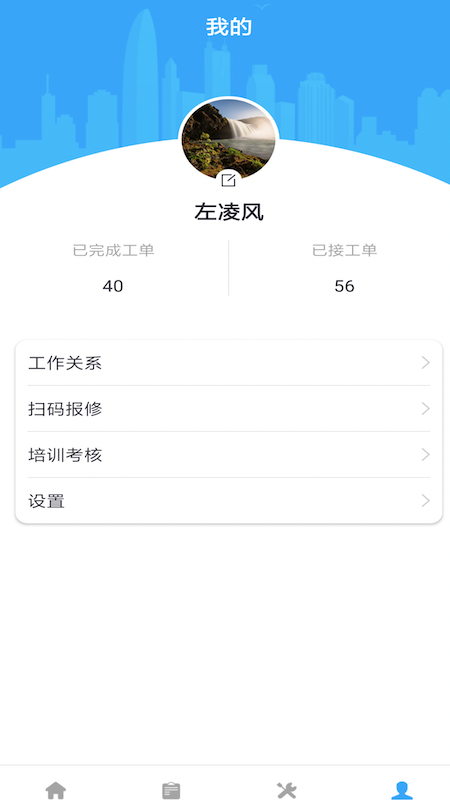 睿单里工单截图4