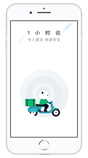 快服务跑腿平台截图3