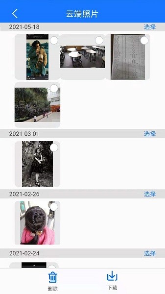 手机备份软件最新版本截图1