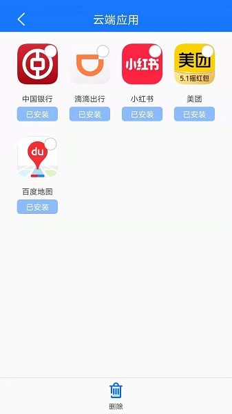 手机备份软件最新版本截图3