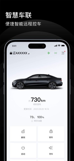 上奥智行app
