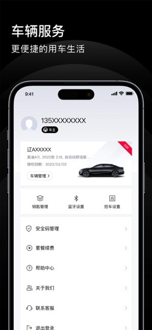 上奥智行安卓版截图4