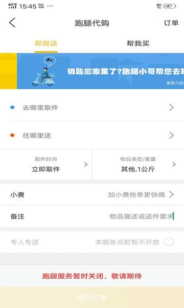 府谷飞毛腿外卖送餐截图2