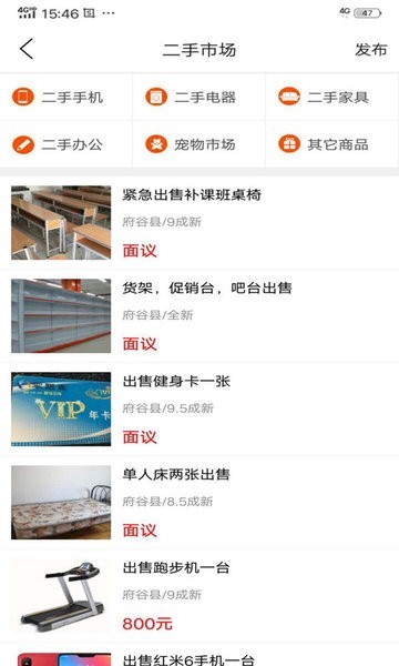 府谷飞毛腿外卖送餐截图4