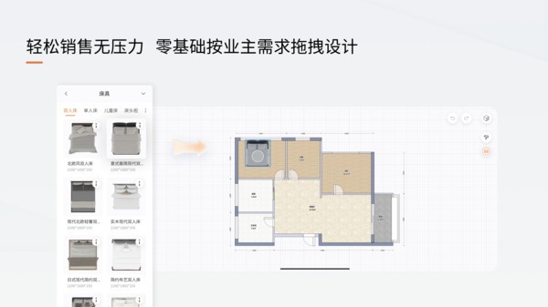 福昕家装云服务