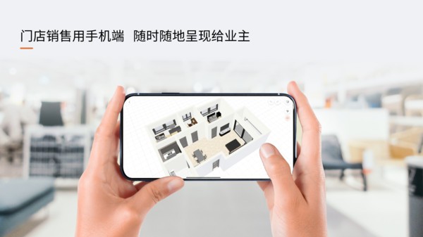 福昕家装智能设计app截图2