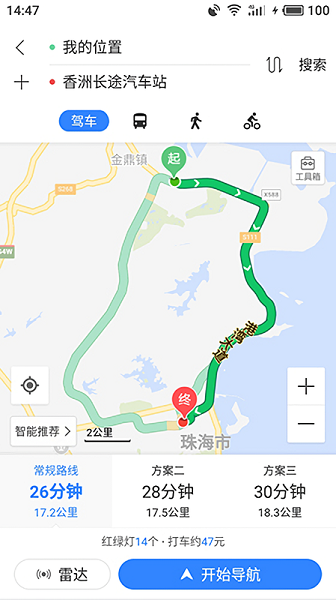 魅族地图app截图1