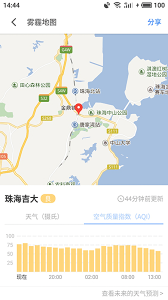魅族地图app截图2