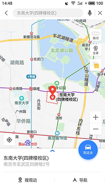 魅族地图app截图5