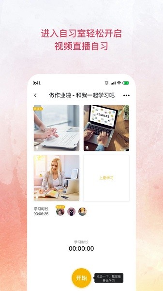 allstudy软件安装截图1