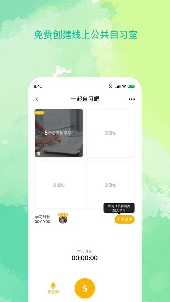 allstudy软件安装截图2