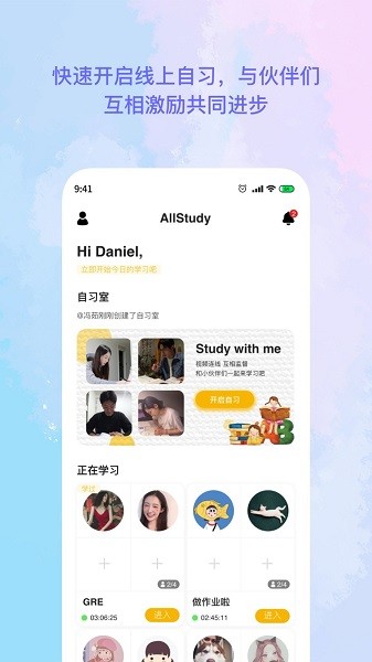 allstudy软件安装截图3